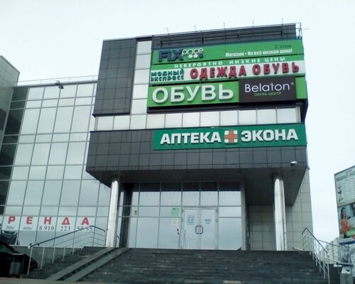 Фотография обувного магазина Belaton