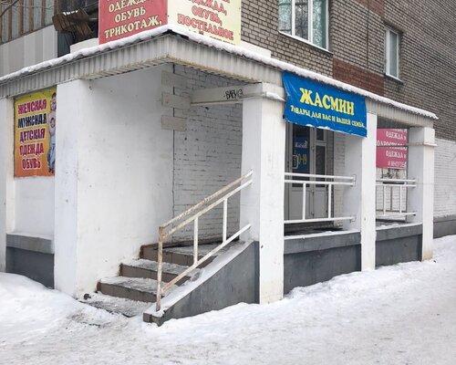 Фотография обувного магазина Жасмин