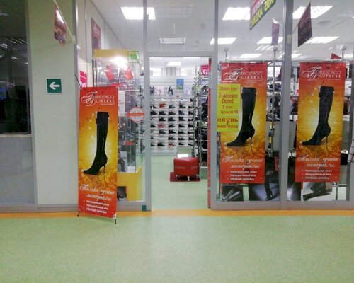 Фотография обувного магазина Francesco Donni