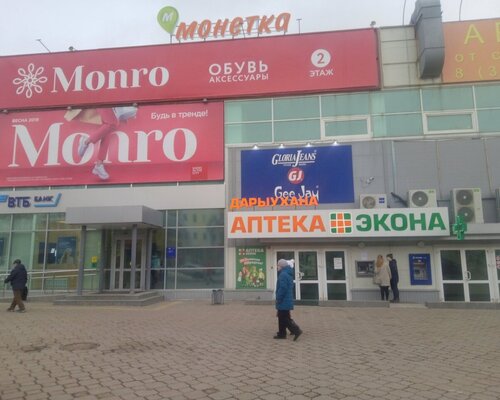 Фотография обувного магазина  Монро