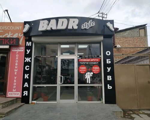 Фотография обувного магазина Badr style