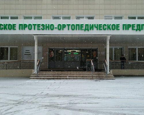 Фотография обувного магазина Московское ПРОП