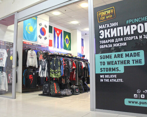 Фотография обувного магазина Puncher shop
