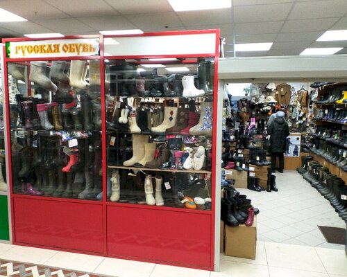Фотография обувного магазина Русская обувь