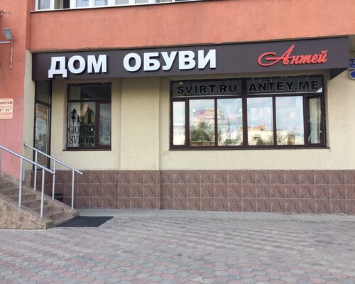 Фотография обувного магазина Антей