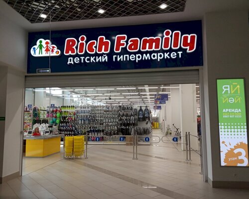 Фотография обувного магазина RICH FAMILY
