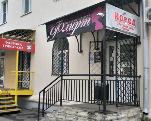 Фотография обувного магазина Корса