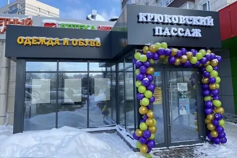 Фотография обувного магазина Крюковский пассаж
