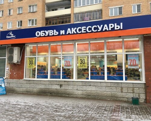 Фотография обувного магазина  БашМаг