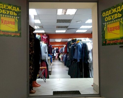 Фотография обувного магазина Удача