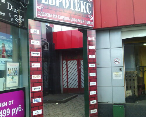 Фотография обувного магазина Евротекс