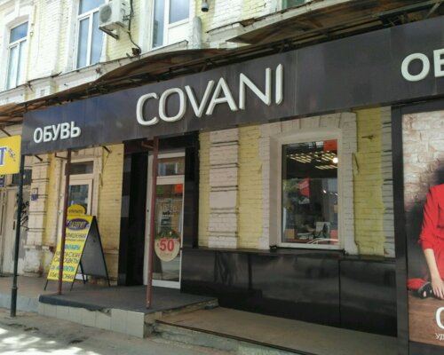 Фотография обувного магазина Covani