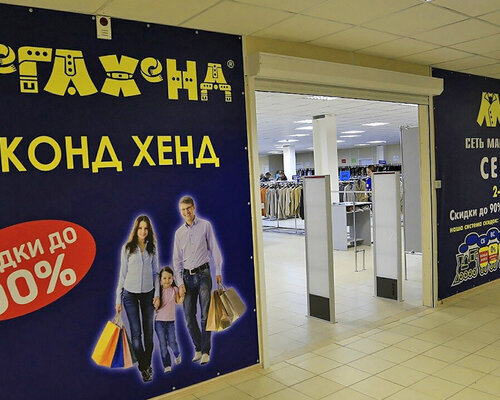 Фотография обувного магазина МЕГАХЕНД