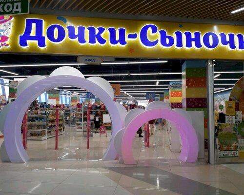 Фотография обувного магазина Дочки-Сыночки