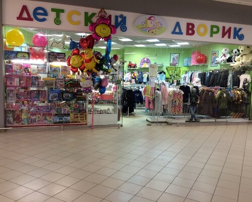 Фотография обувного магазина Детский дворик