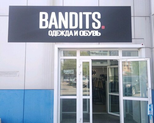 Фотография обувного магазина Bandits
