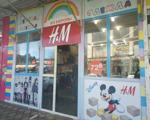 Фотография обувного магазина H & M
