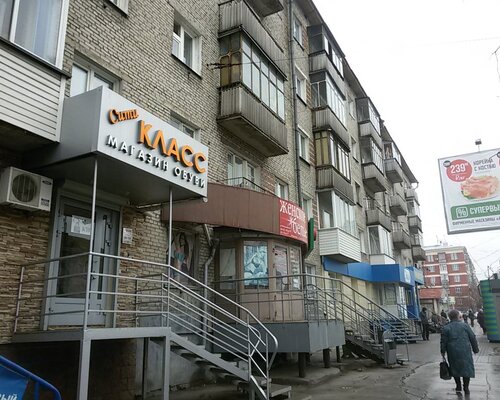 Фотография обувного магазина Сити-Класс