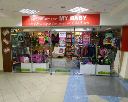 Фотография обувного магазина My Baby
