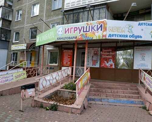 Фотография обувного магазина Кеша Фотография обувного магазина Кеша