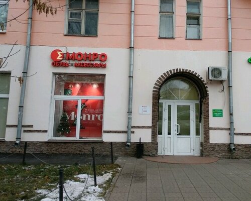 Фотография обувного магазина Монро