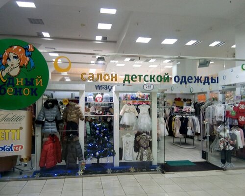 Фотография обувного магазина Модный ребенок