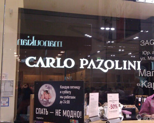 Фотография обувного магазина Carlo Pazolini