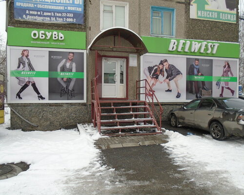 Фотография обувного магазина Belwest