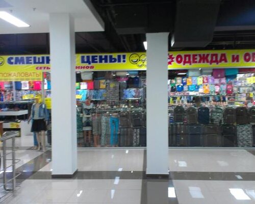 Фотография обувного магазина Смешные Цены