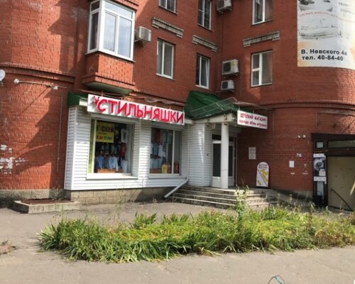 Фотография обувного магазина Стильняшки