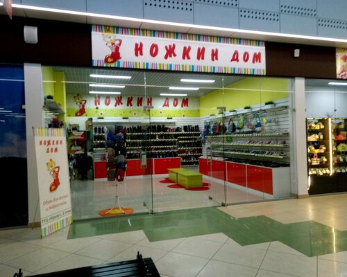 Фотография обувного магазина Ножкин дом