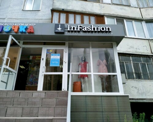 Фотография обувного магазина InFashion