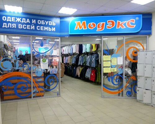 Фотография обувного магазина Модекс