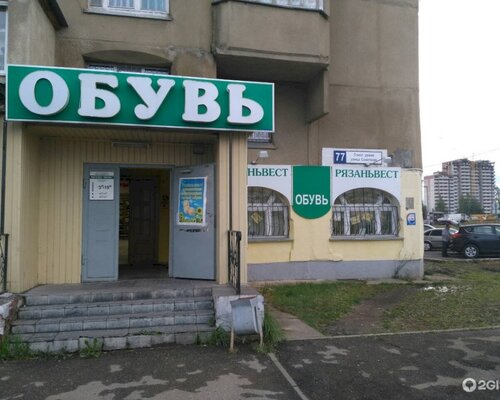 Фотография обувного магазина Рязаньвест