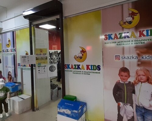Фотография обувного магазина SKAZKA KIDS