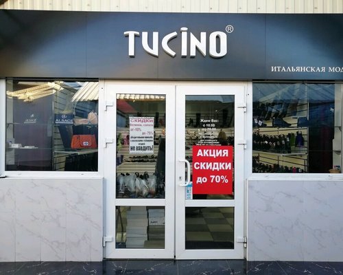 Фотография обувного магазина Tucino