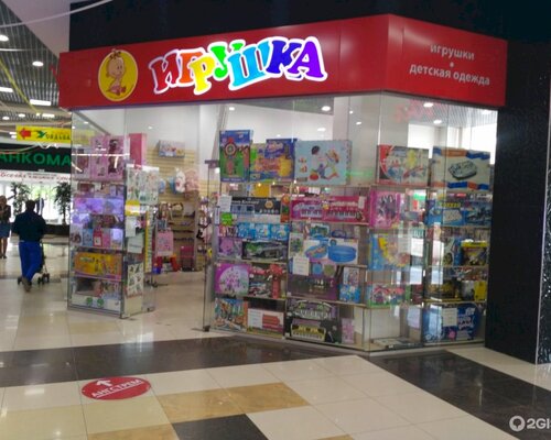 Фотография обувного магазина Игрушка
