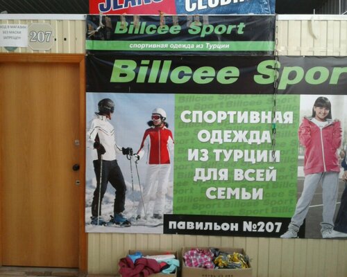 Фотография обувного магазина Billcee sport