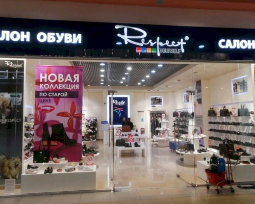 Фотография обувного магазина Respect