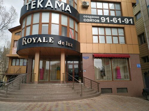 Фотография обувного магазина Royale De Lux