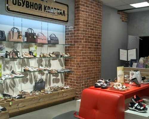 Фотография обувного магазина Обувной квартал