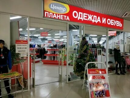 Фотография обувного магазина Центр Планета