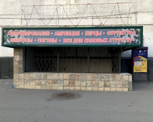 Фотография обувного магазина Коммандос