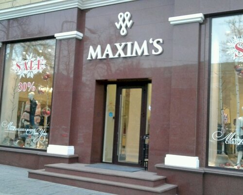 Фотография обувного магазина Maxim's
