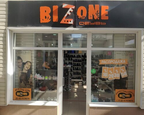 Фотография обувного магазина BIZONE
