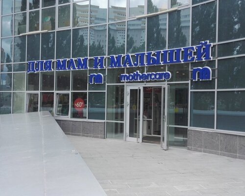 Фотография обувного магазина Mothercare