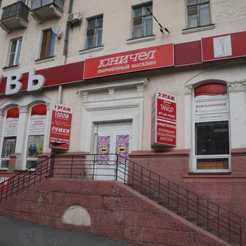 Магазин Лана В Челябинске Каталог Обуви Цены