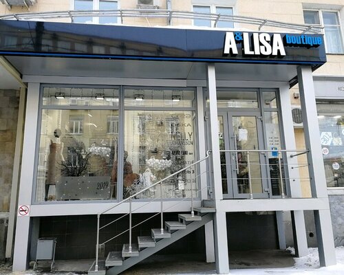 Фотография обувного магазина A&Lisa