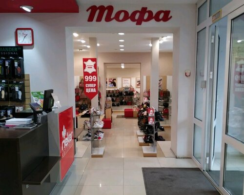 Фотография обувного магазина Тофа