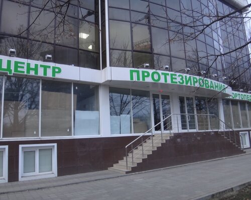 Фотография обувного магазина Центр ортопедии и протезирования